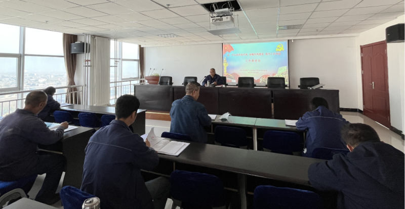 物產(chǎn)工投公司黨委召開&ldquo;弘揚優(yōu)良作風(fēng)加強作風(fēng)建設(shè) 提升工作效能&rdquo;工作推進(jìn)會