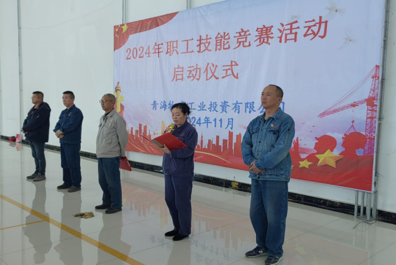 技能大賽練精兵 實(shí)戰(zhàn)比武提技能&mdash;&mdash;物產(chǎn)工投公司工會(huì)2024年職工技能競(jìng)賽活動(dòng)圓滿落幕