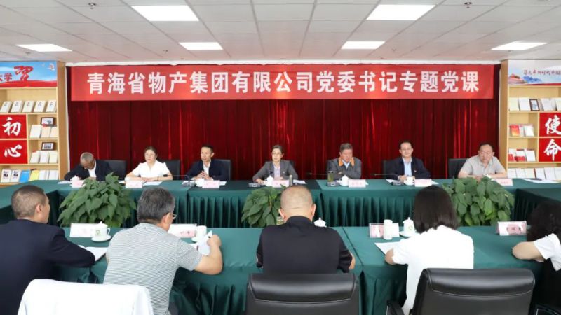 省物產(chǎn)集團(tuán)黨委舉辦&ldquo;慶七一、頌黨恩、建新功&rdquo;聯(lián)合主題黨日活動(dòng)