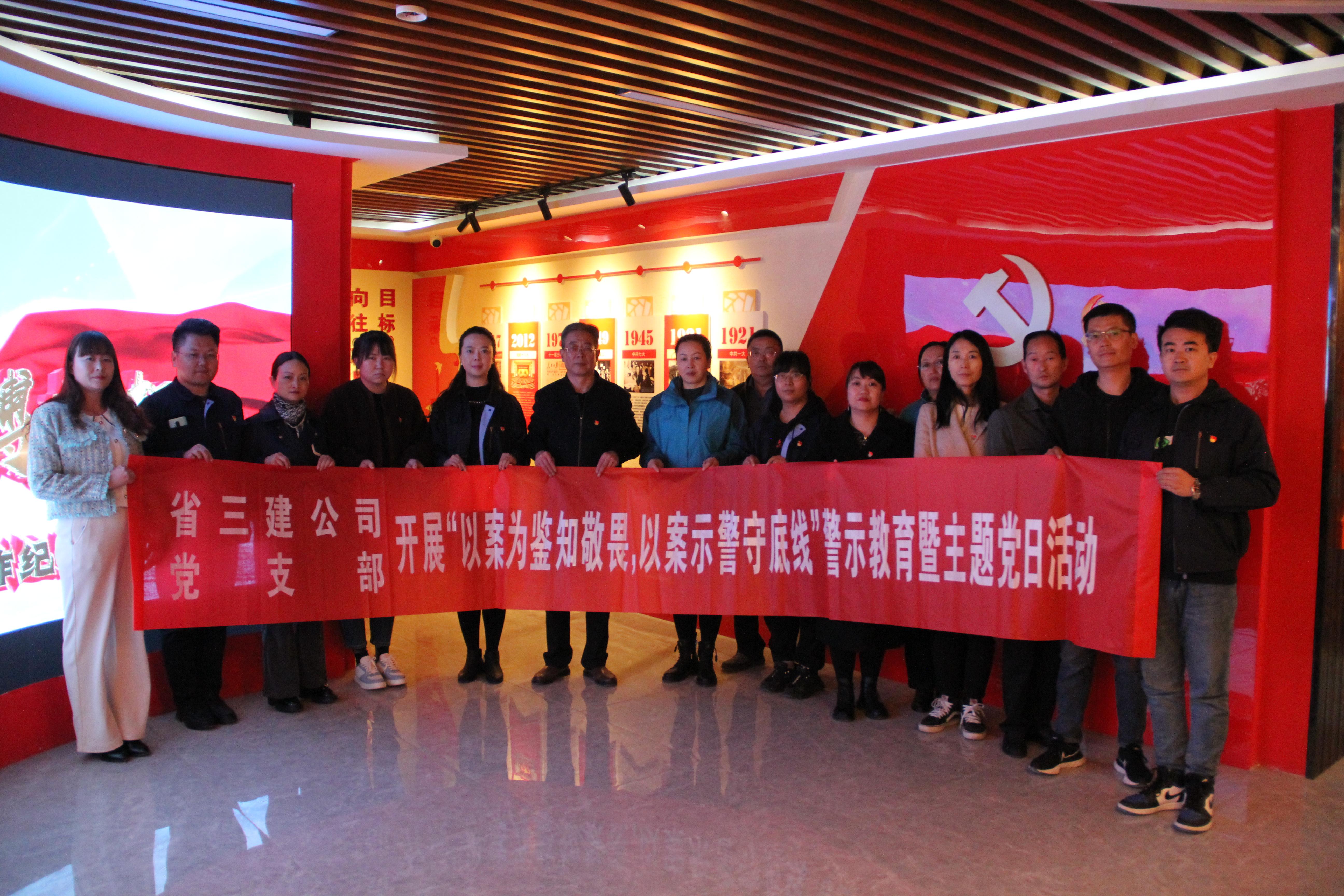 中共青海省第三建筑工程有限公司支部委員會 開展&ldquo;以案為鑒知敬畏，以案示警守底線&rdquo; 警示教育暨主題黨日活動