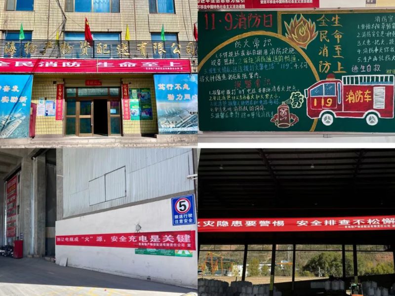 全民消防 生命至上&mdash;&mdash;配送公司開(kāi)展消防宣傳月系列活動(dòng)