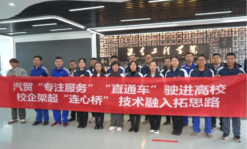 汽貿(mào)公司黨支部赴青海職業(yè)技術(shù)大學(xué)交通運(yùn)輸學(xué)院開(kāi)展&ldquo;弘揚(yáng)工匠精神、追求卓越服務(wù)&rdquo;主題黨日