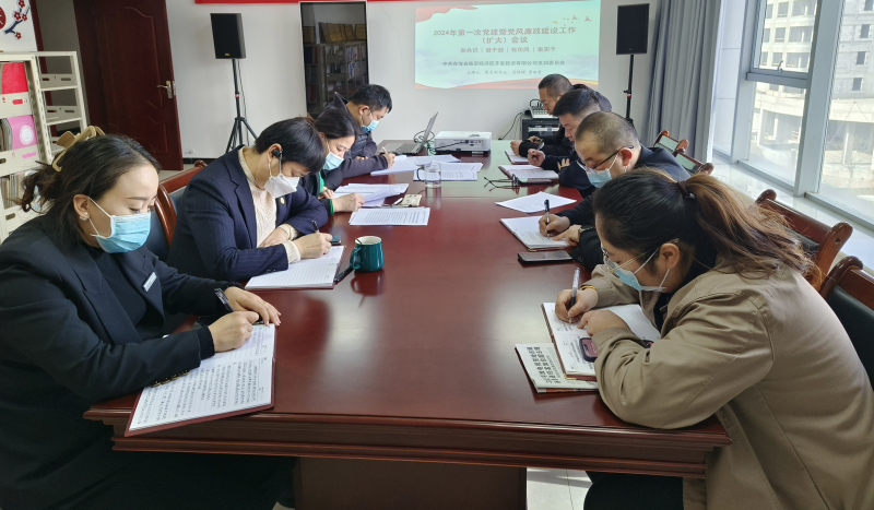 聚共識(shí)鼓干勁  轉(zhuǎn)作風(fēng)重實(shí)干 &mdash;&mdash;臨空開投公司黨支部召開2024年度第一次黨建暨黨風(fēng)廉政建設(shè) 工作會(huì)議