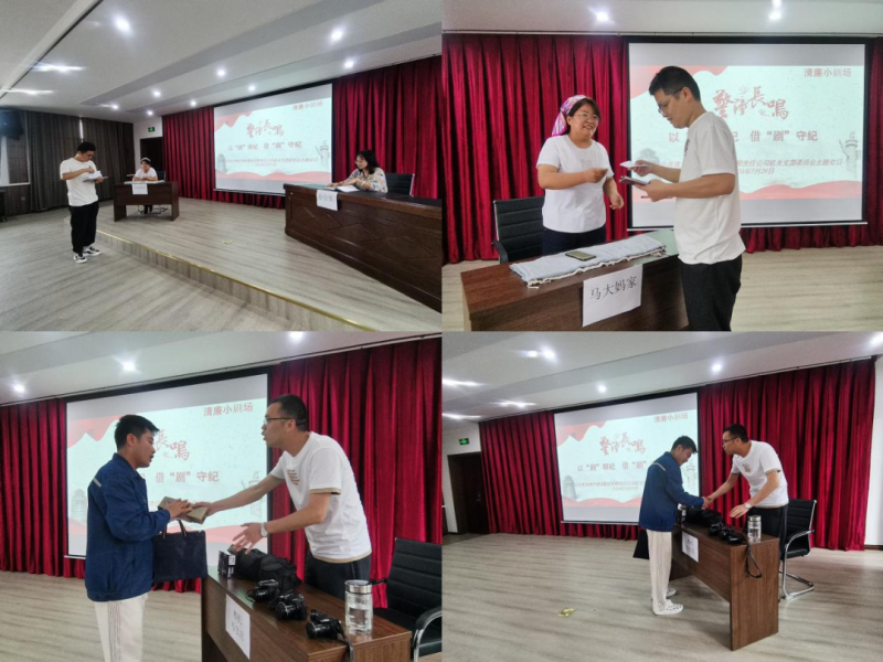 以&ldquo;劇&rdquo;明紀，借&ldquo;劇&rdquo;守紀&mdash;&mdash;物產(chǎn)配送公司機關(guān)黨支部開展主題黨日活動