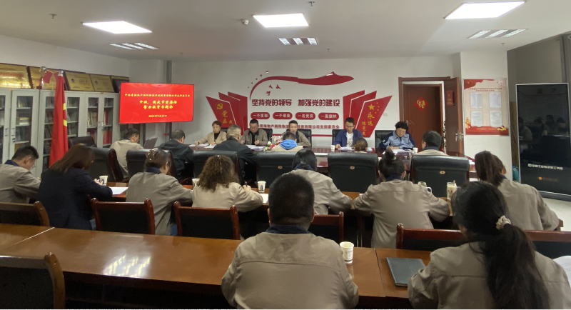 朝物開投公司黨支部召開中秋、國慶&ldquo;兩節(jié)&rdquo; 節(jié)前廉潔警示教育專題會