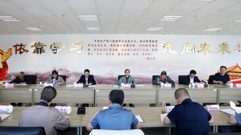 省物產(chǎn)集團(tuán)黨委召開理論學(xué)習(xí)中心組學(xué)習(xí)（擴(kuò)大）會暨&ldquo;知敬畏、存戒懼、守底線&rdquo;專題研討會