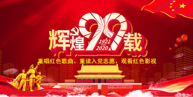 三建公司、現(xiàn)代物流公司黨支部開展迎&ldquo;七一&rdquo;主題觀影活動