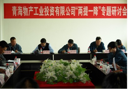 增強(qiáng)信心，發(fā)憤作為，努力在激烈的市場競爭中求生存謀發(fā)展