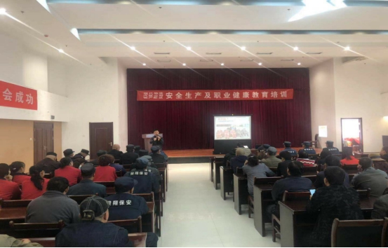 青海物產(chǎn)物資配送有限公司 &ldquo;消防安全、安全生產(chǎn)及職業(yè)健康&rdquo;教育培訓(xùn)