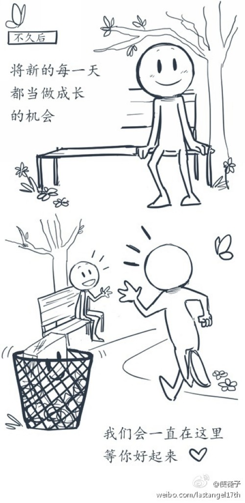 暖暖的漫畫，幫你面對壞情緒