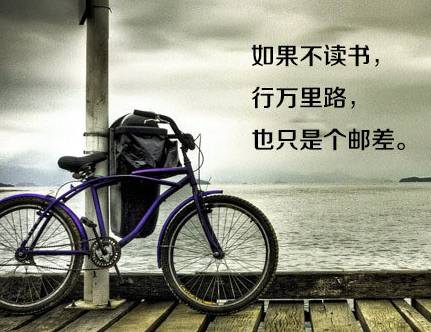 八張勵志圖片，獻給正在迷茫中的你