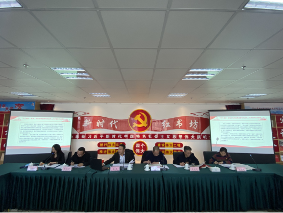 省三建公司、現(xiàn)代物流公司黨支部召開黨的十九屆六中全會專題研討會
